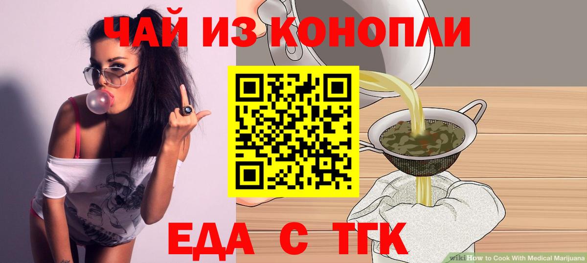 Ялуторовск  Canna-Cookies марихуана  Вход с VPN 