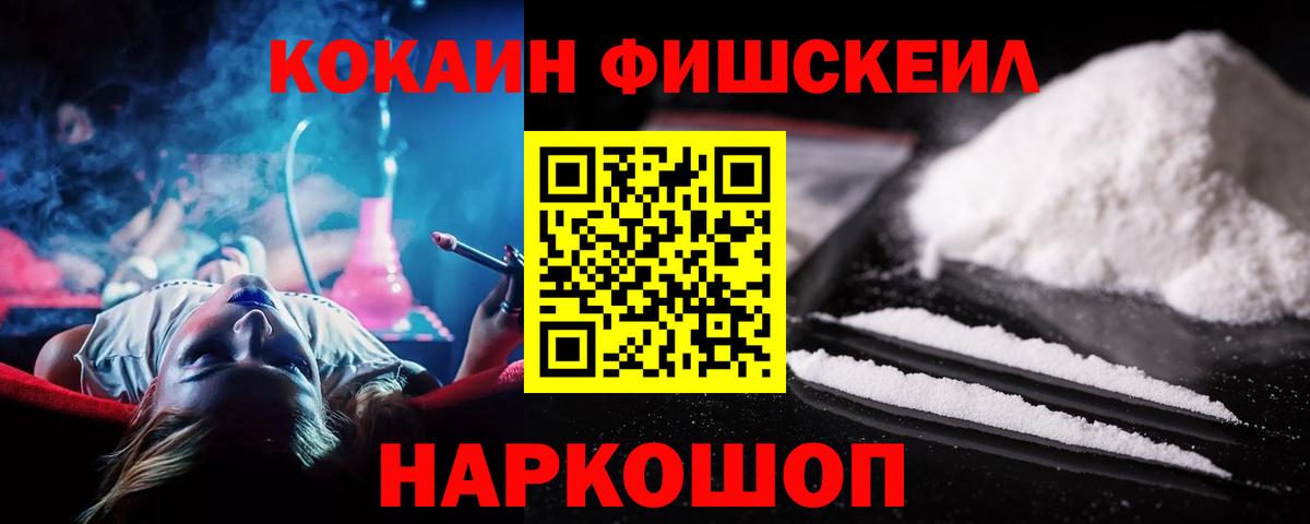 Cocaine Боливия  Вход с VPN  где купить наркотик  Cocaine  КОКАИН 99%  Ялуторовск 