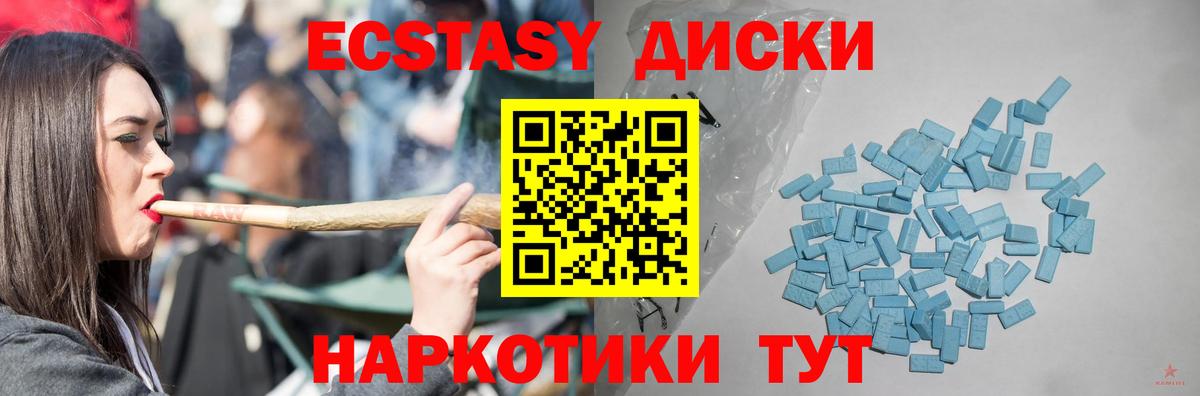 ЭКСТАЗИ  Вход с VPN  ЭКСТАЗИ Дубай  Ялуторовск  Экстази TESLA 