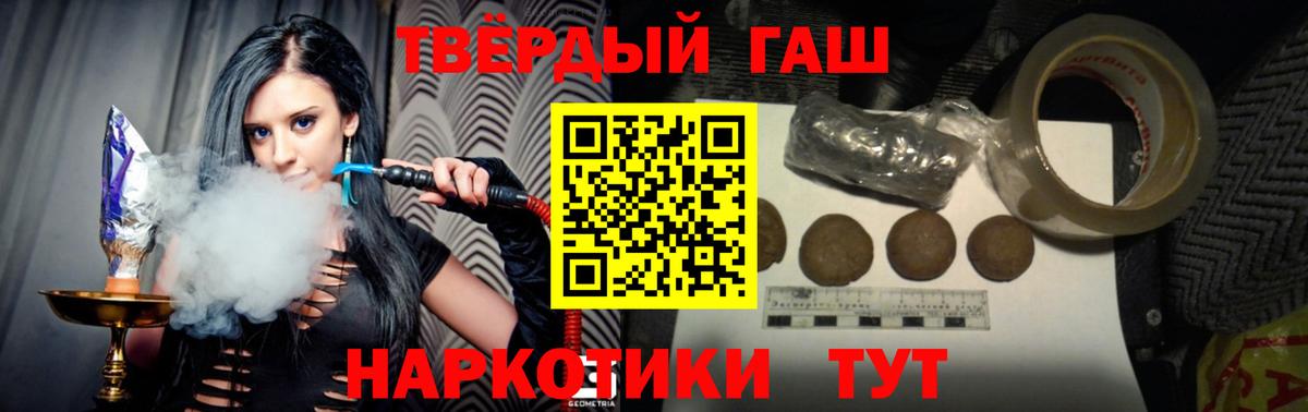 ГАШИШ ice o lator Ялуторовск