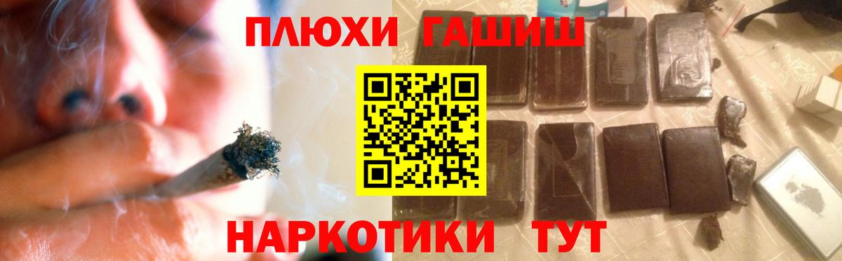 ГАШИШ  Вход с VPN  Ялуторовск  Гашиш убойный 