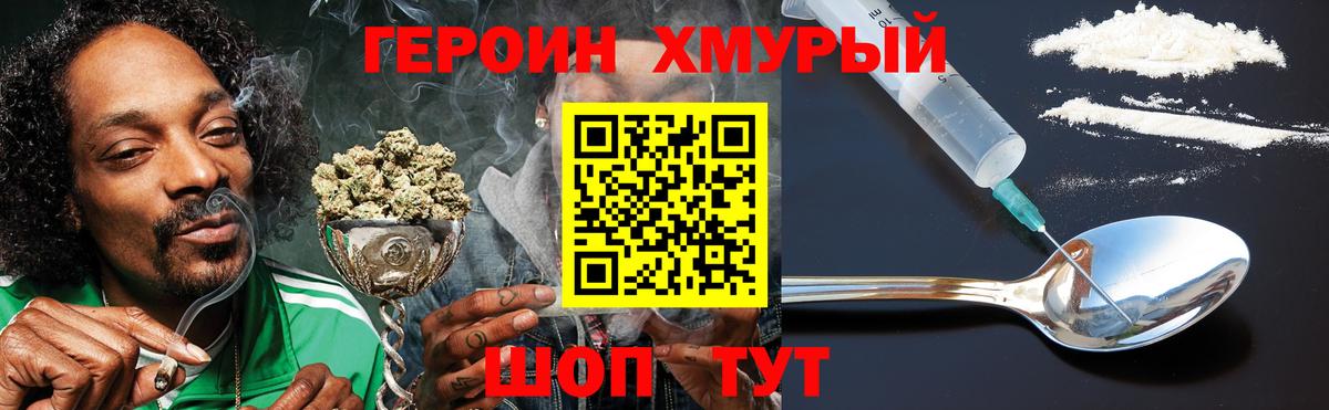 ГЕРОИН герыч  Вход с VPN  ГЕРОИН  Ялуторовск 