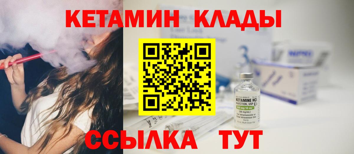 КЕТАМИН VHQ  Вход с VPN  КЕТАМИН VHQ  Ялуторовск 