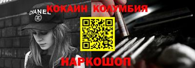 кокаин колумбия Мариинск