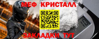мефедрон мука Малоярославец
