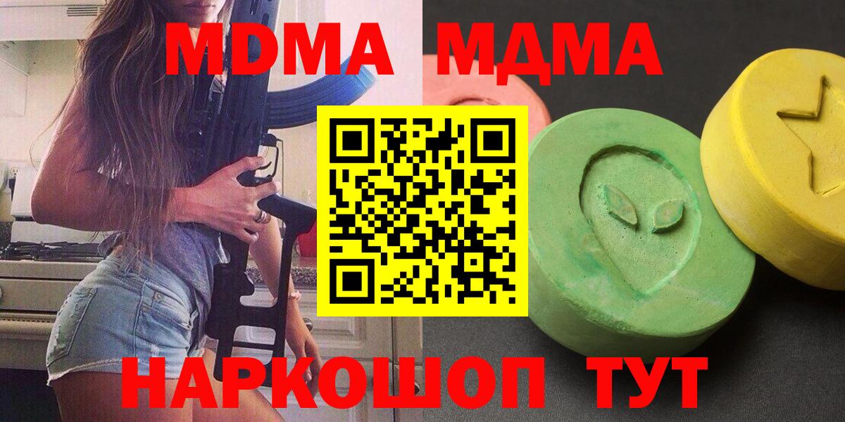 MDMA VHQ Ялуторовск