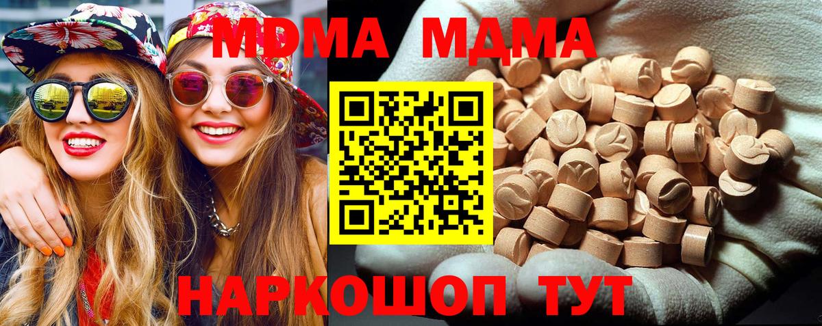 MDMA Molly  MDMA VHQ  Вход с VPN  Ялуторовск 
