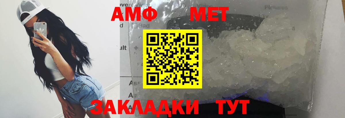 МЕТАМФЕТАМИН пудра Ялуторовск