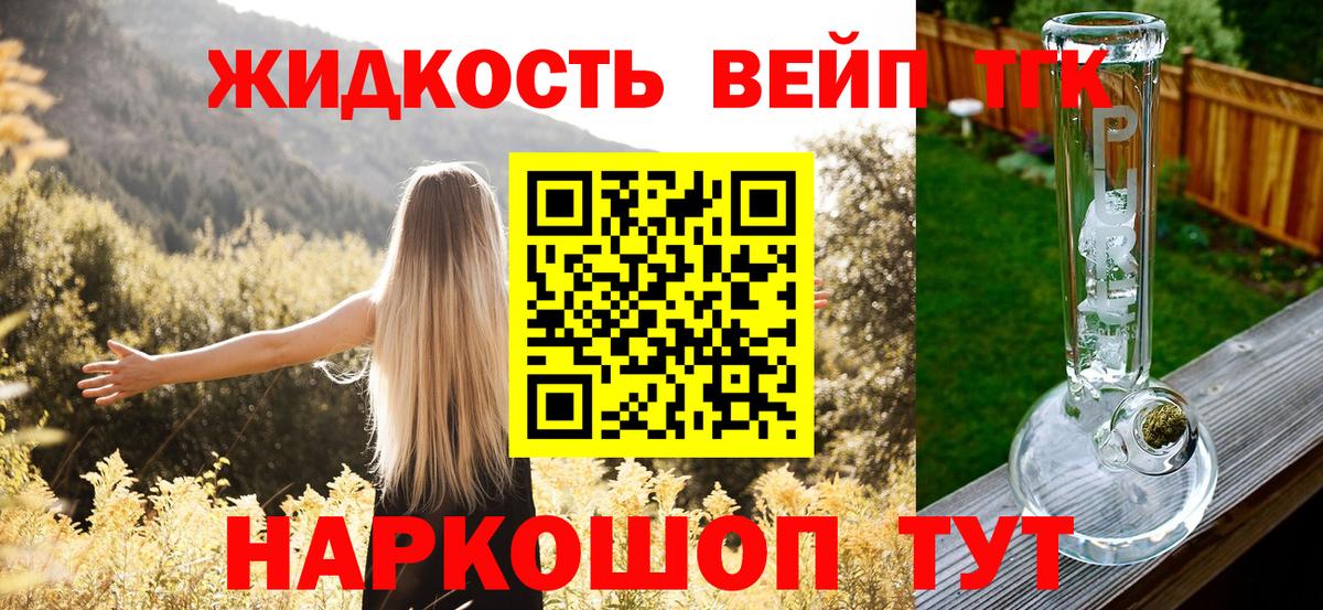 ТГК THC oil Ялуторовск