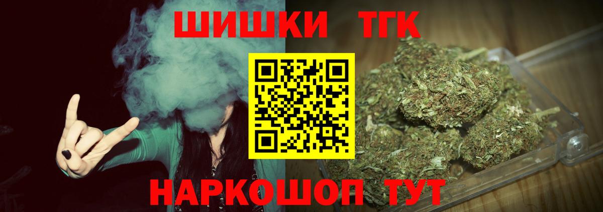 Бошки марихуана сатива  Марихуана Bruce Banner  Бошки Шишки конопля  Ялуторовск  Вход с VPN 